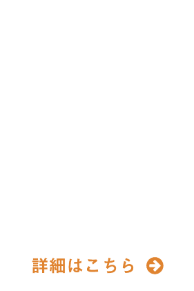 Flow 依頼の流れ